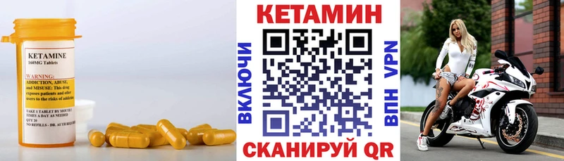 Кетамин ketamine  Тутаев 