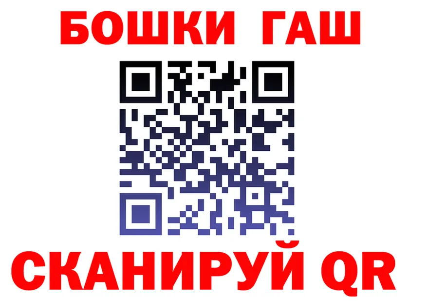 ГАШ гарик как войти площадка KRAKEN Тутаев