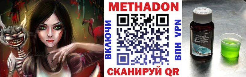 МЕТАДОН белоснежный  ссылка на мегу как зайти  Тутаев  где купить  
